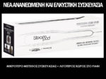 L'Oreal Professionnel Steampod 3.0 Επαγγελματική Πρέσα Μαλλιών με Ατμό