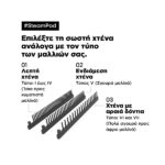 L'Oreal Professionnel Steampod V4 Πρέσα Μαλλιών με Ατμό και Κεραμικές Πλάκες